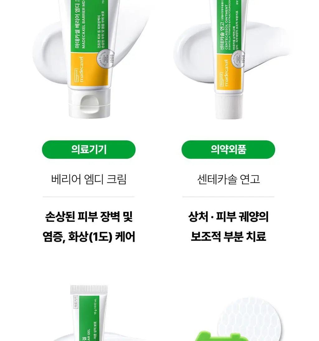 [스팟보호] 동국제약 마데카셀 스팟 패치 테이프 130매 상세페이지 14